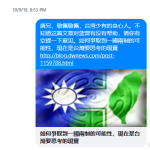 one country two systems is going away from Taiwan