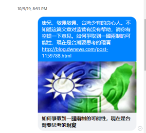one country two systems is going away from Taiwan