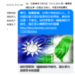 one country two systems is going away from Taiwan