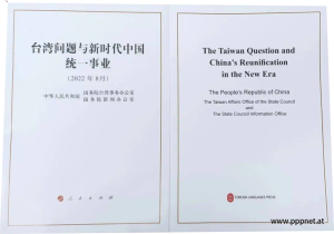 China's Unifying TW