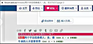 两个字总结香港人